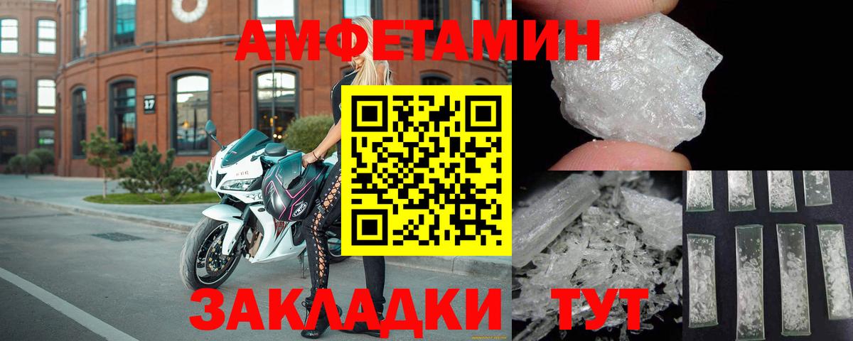 Бор  Amphetamine  Вход с VPN  АМФЕТАМИН 97% 