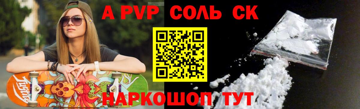 А ПВП кристаллы Бор