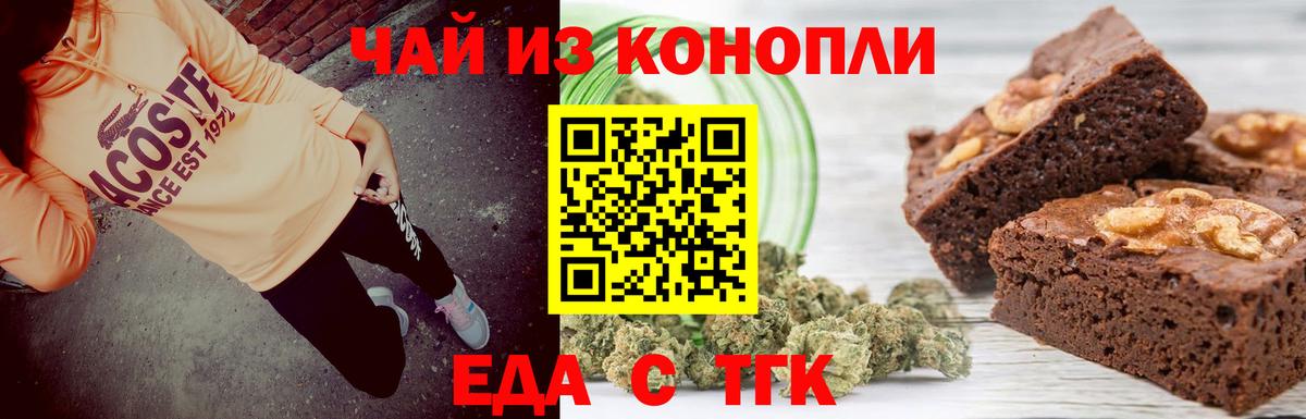 Canna-Cookies конопля  Вход с VPN  Бор 