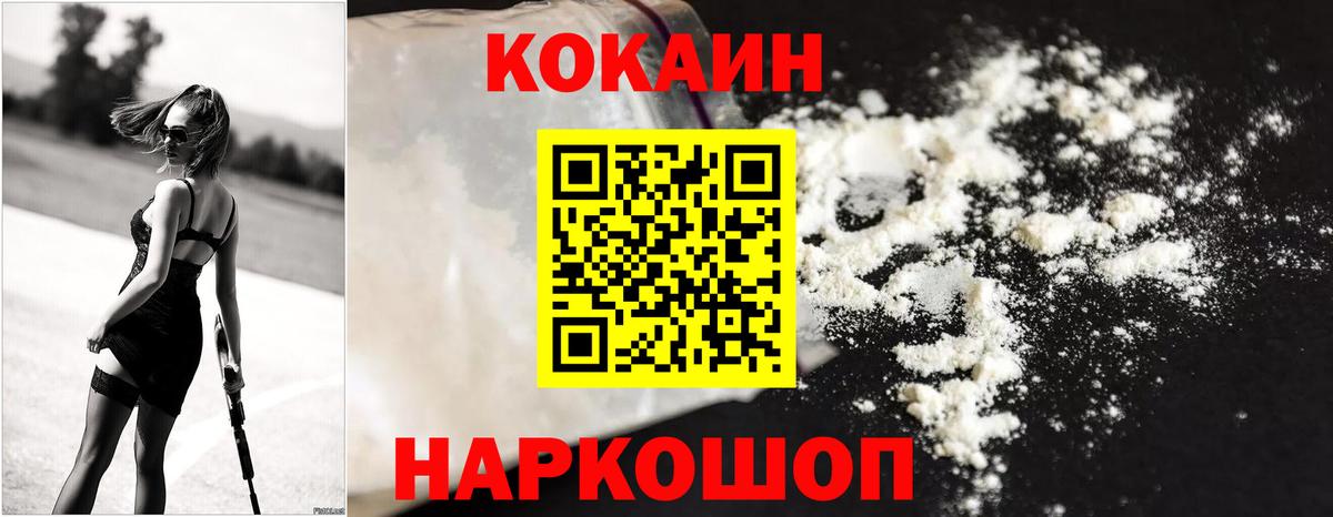 Кокаин VHQ Бор