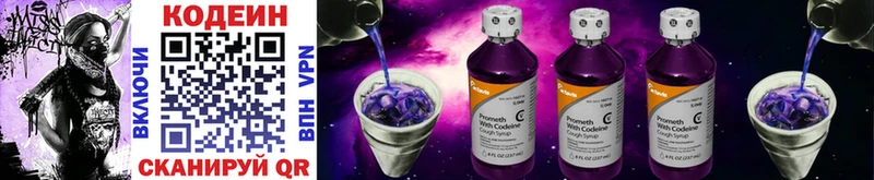 Codein Purple Drank  купить наркоту  Бор 