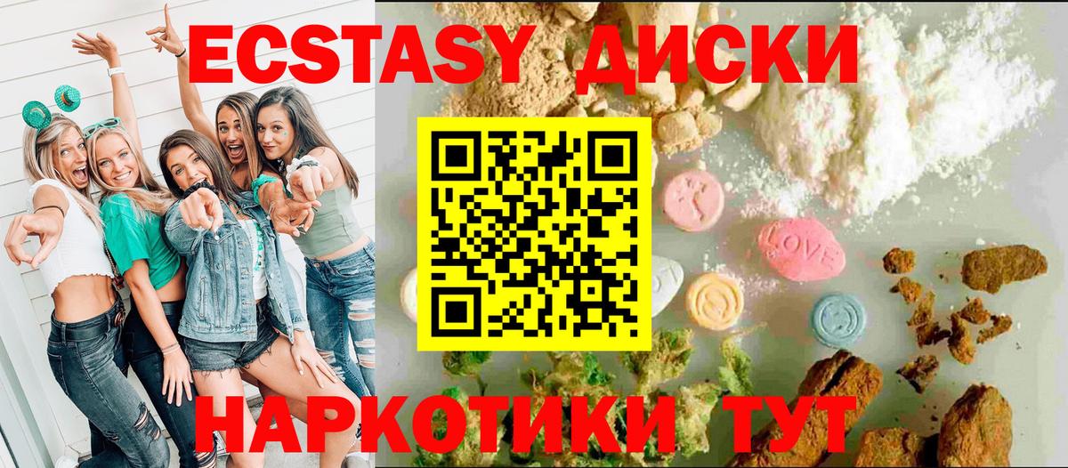 закладки  Экстази диски  Вход с VPN  Ecstasy  Бор  Ecstasy TESLA 