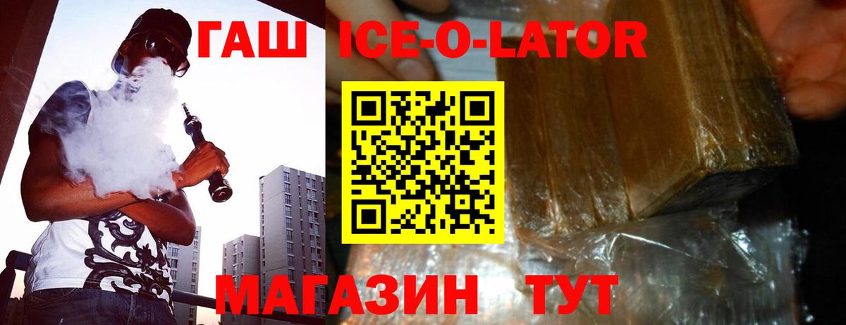 ГАШИШ hashish  Вход с VPN  Бор  ГАШИШ  Гашиш убойный 