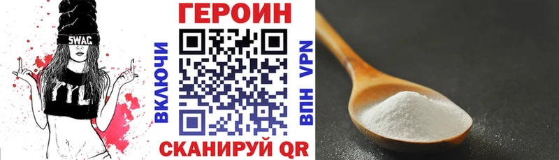 ГЕРОИН хмурый  где можно купить   Бор 