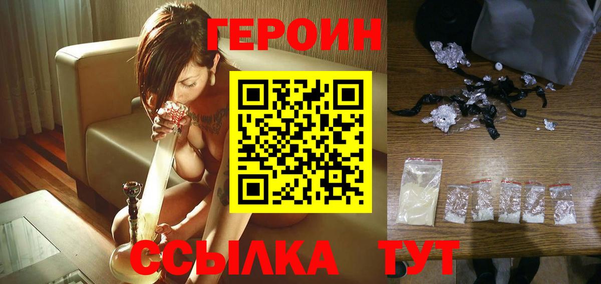ГЕРОИН Афган Бор