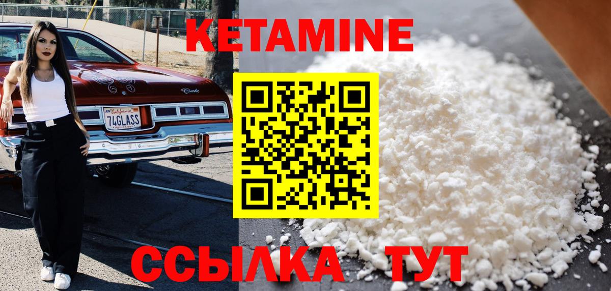 Бор  КЕТАМИН VHQ  Вход с VPN 