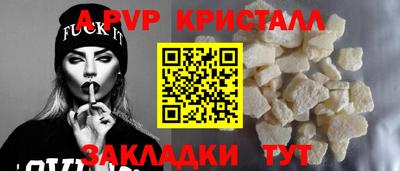 альфа пвп VHQ Боровичи