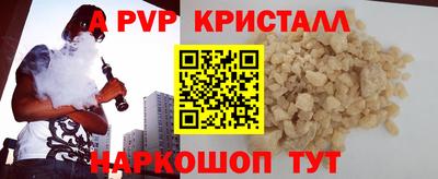 альфа пвп VHQ Боровичи