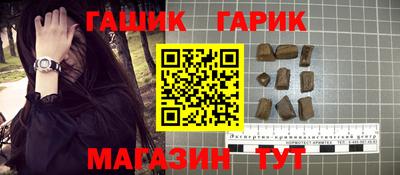 гашиш Брянск