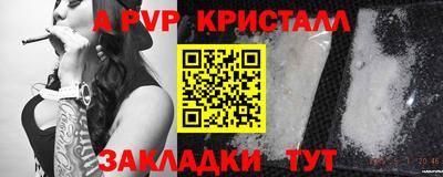 альфа пвп VHQ Боровичи