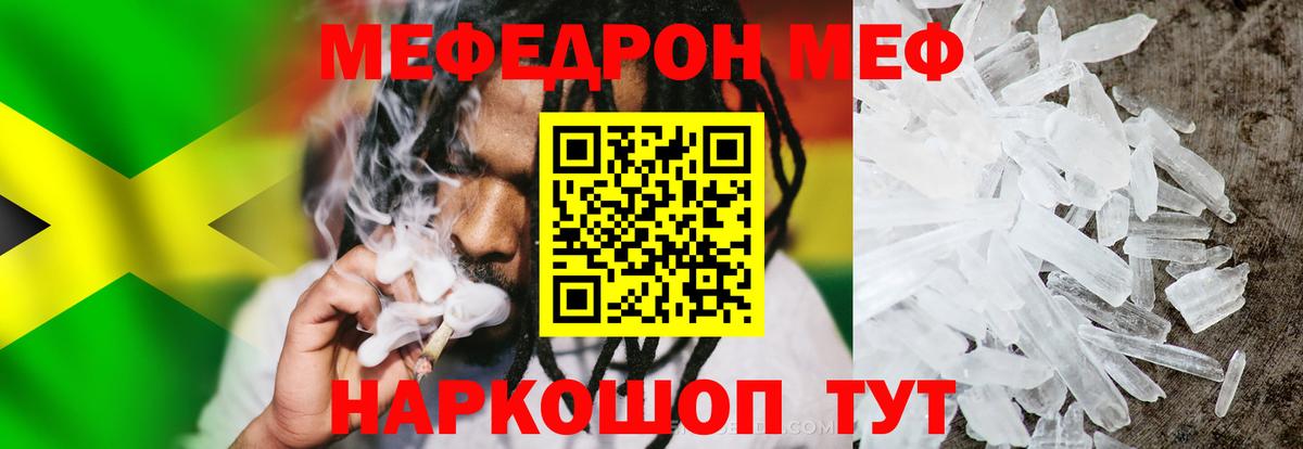 МЕФ  МЯУ-МЯУ  Бор  купить закладку  Меф VHQ  МЕФ 4 MMC  Вход с VPN 