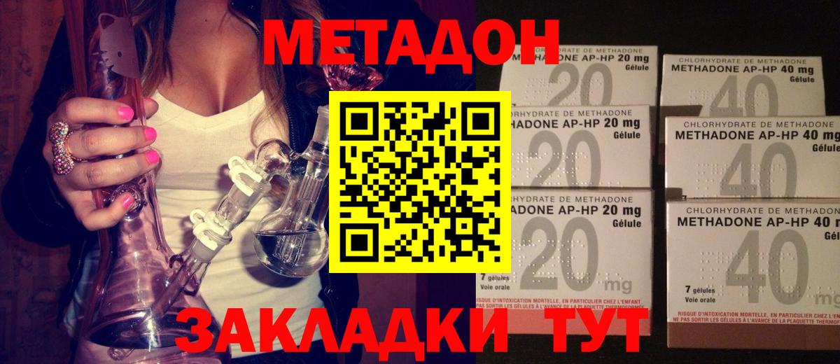 Метадон мёд  Вход с VPN  Бор  МЕТАДОН VHQ 