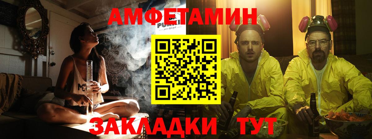 МЕТАМФЕТАМИН пудра Бор